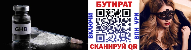 закладки  blacksprut рабочий сайт  БУТИРАТ оксана  Собинка 