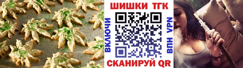 Печенье с ТГК конопля  Собинка 