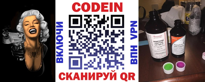 blacksprut ТОР  купить закладку  Собинка  Кодеиновый сироп Lean напиток Lean (лин) 