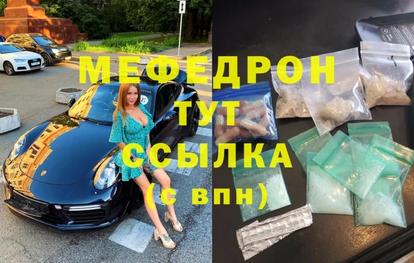 мефедрон мука Алексин