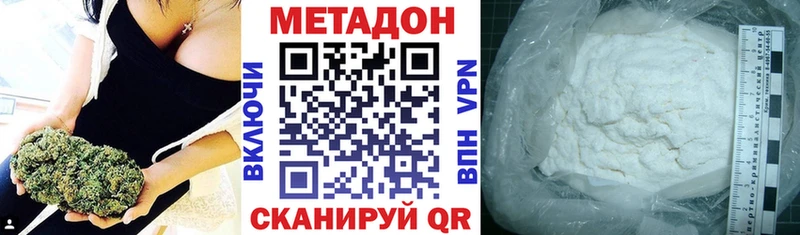 МЕТАДОН methadone  Собинка 